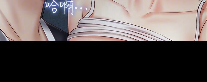 《秘密霸凌》第116话 第122页