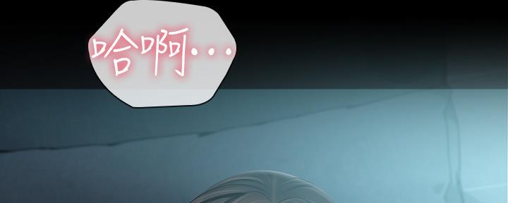 《秘密霸凌》第116话 第132页