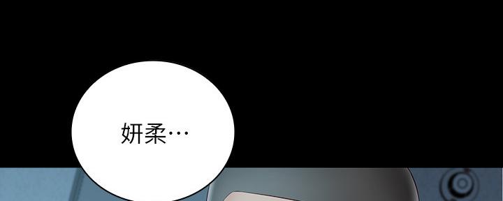 《秘密霸凌》第116话 第135页