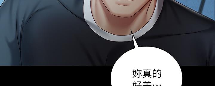《秘密霸凌》第116话 第137页
