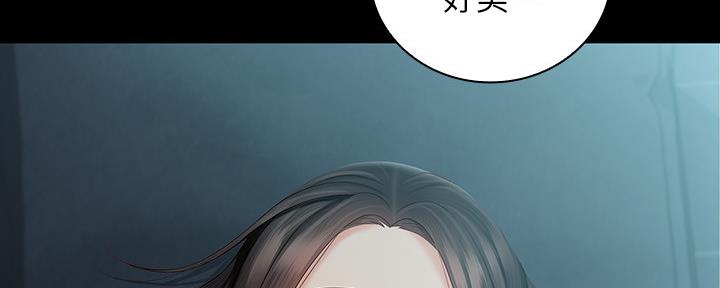 《秘密霸凌》第116话 第138页