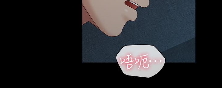 《秘密霸凌》第116话 第153页