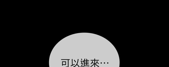 《秘密霸凌》第116话 第161页