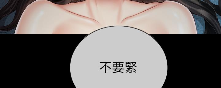《秘密霸凌》第116话 第164页