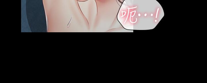《秘密霸凌》第116话 第175页