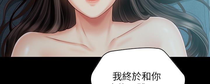 《秘密霸凌》第116话 第185页