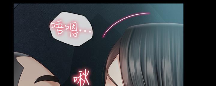 《秘密霸凌》第116话 第20页