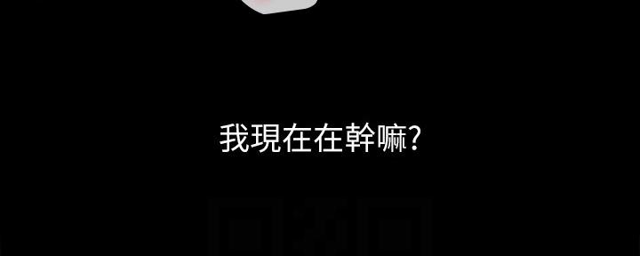 《秘密霸凌》第116话 第23页