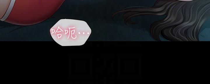 《秘密霸凌》第116话 第26页