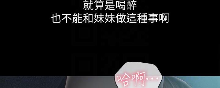 《秘密霸凌》第116话 第27页