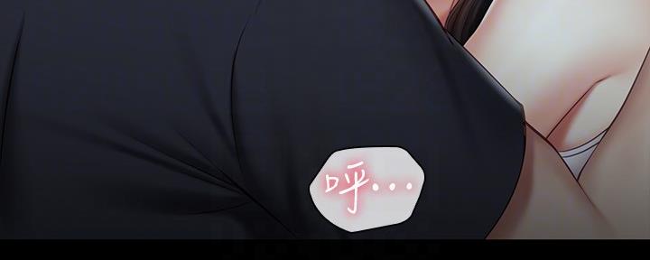 《秘密霸凌》第116话 第29页