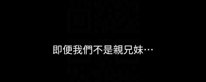 《秘密霸凌》第116话 第30页