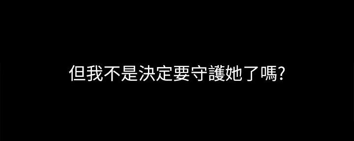 《秘密霸凌》第116话 第36页