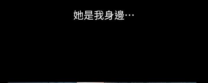 《秘密霸凌》第116话 第40页