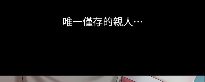 《秘密霸凌》第116话 第45页