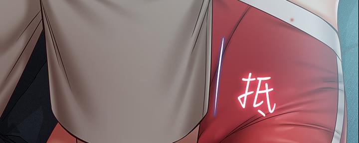 《秘密霸凌》第116话 第46页