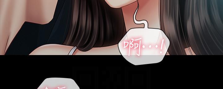 《秘密霸凌》第116话 第51页