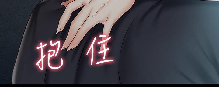 《秘密霸凌》第116话 第61页