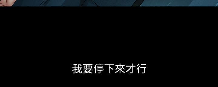 《秘密霸凌》第116话 第71页