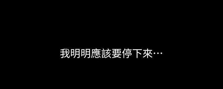 《秘密霸凌》第116话 第75页