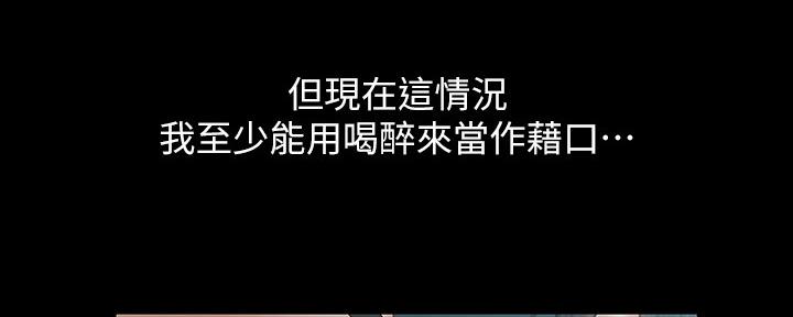 《秘密霸凌》第116话 第78页