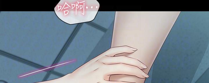 《秘密霸凌》第116话 第82页
