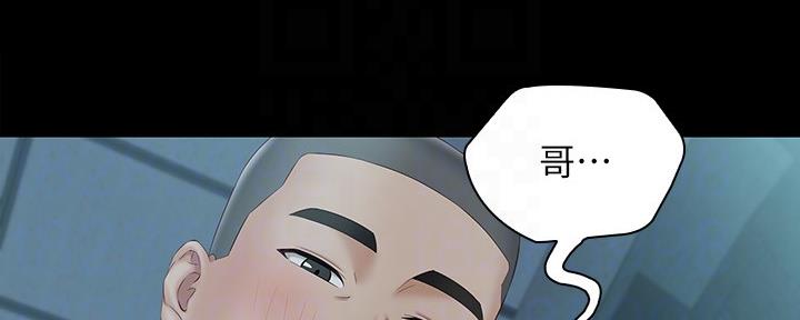 《秘密霸凌》第116话 第85页
