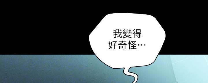 《秘密霸凌》第116话 第88页
