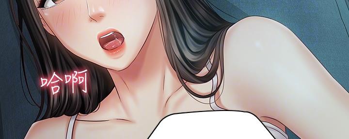 《秘密霸凌》第116话 第90页