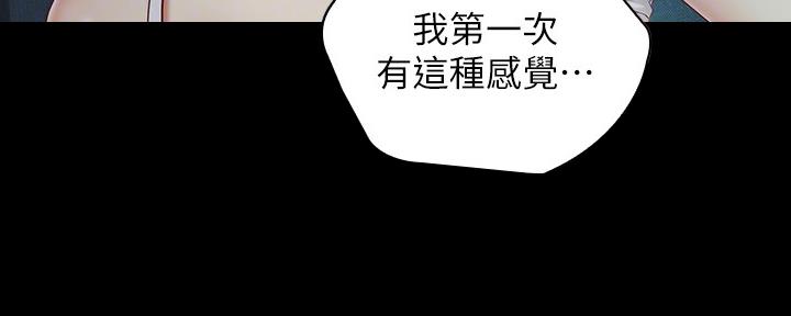 《秘密霸凌》第116话 第91页