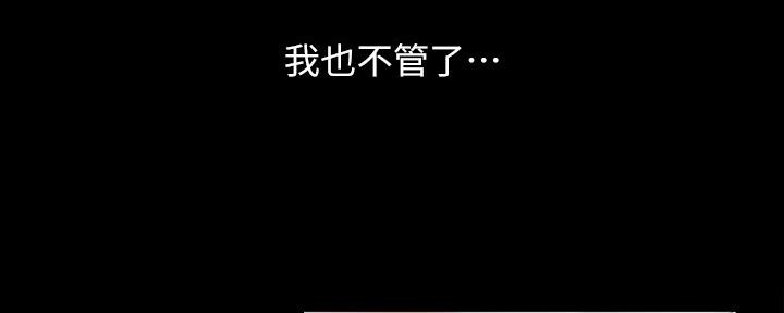 《秘密霸凌》第116话 第98页