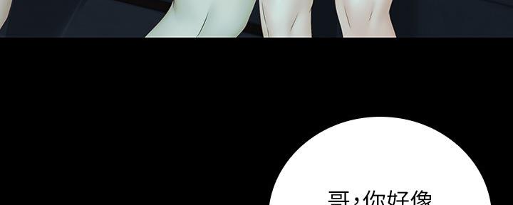 《秘密霸凌》第114话 第108页