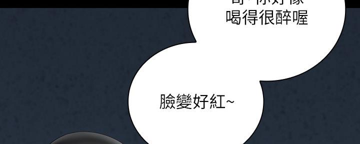 《秘密霸凌》第114话 第109页