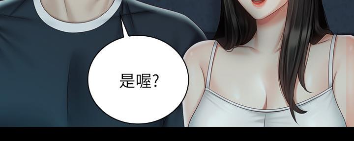 《秘密霸凌》第114话 第111页
