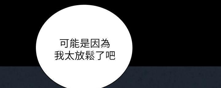 《秘密霸凌》第114话 第113页