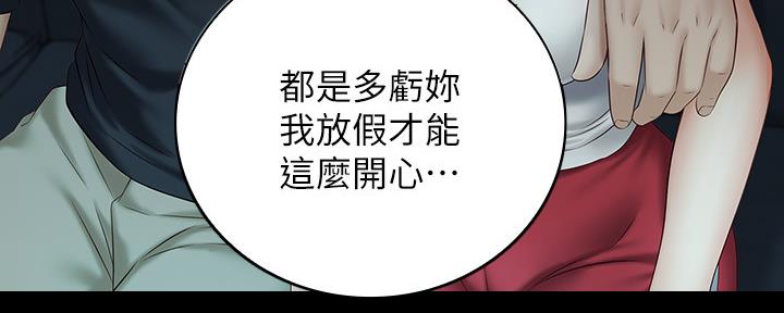 《秘密霸凌》第114话 第116页