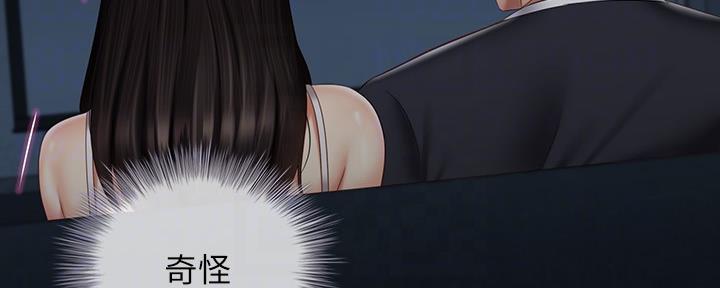 《秘密霸凌》第114话 第119页