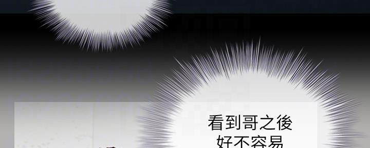 《秘密霸凌》第114话 第120页