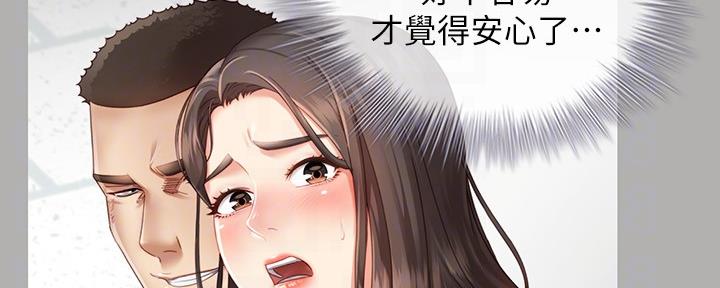 《秘密霸凌》第114话 第121页