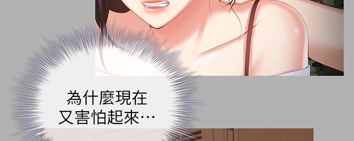《秘密霸凌》第114话 第126页