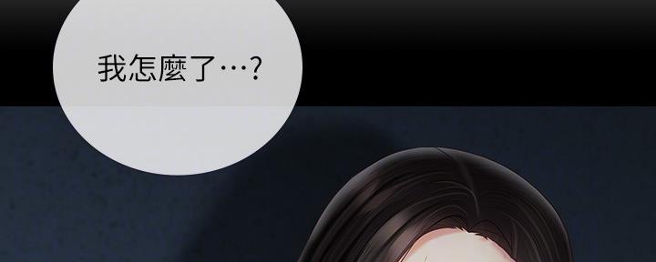 《秘密霸凌》第114话 第129页