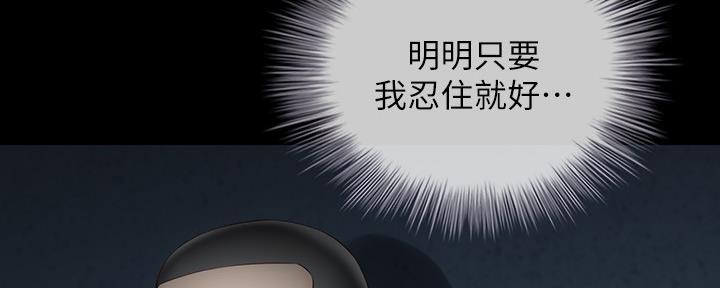 《秘密霸凌》第114话 第133页