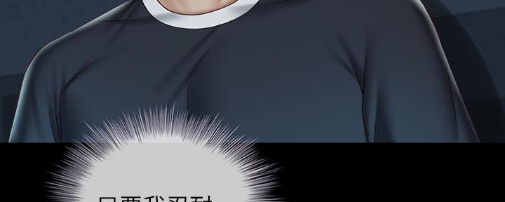 《秘密霸凌》第114话 第135页