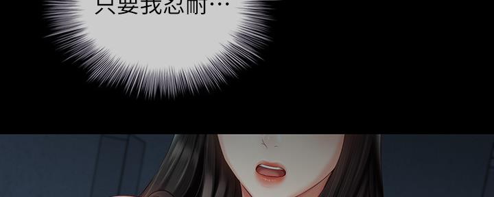 《秘密霸凌》第114话 第136页