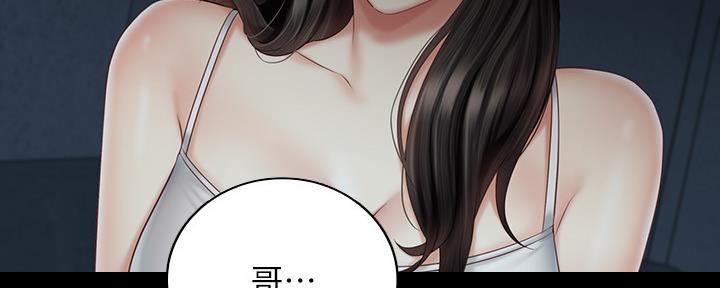 《秘密霸凌》第114话 第137页