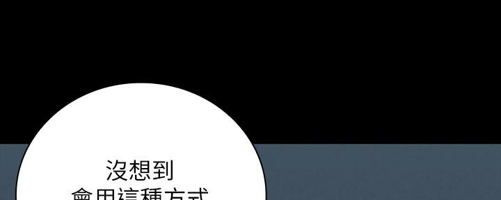 《秘密霸凌》第114话 第22页