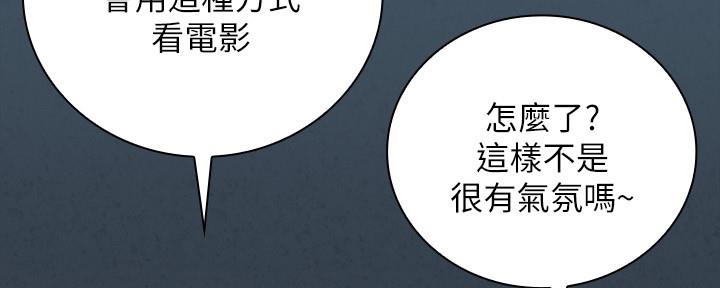 《秘密霸凌》第114话 第23页
