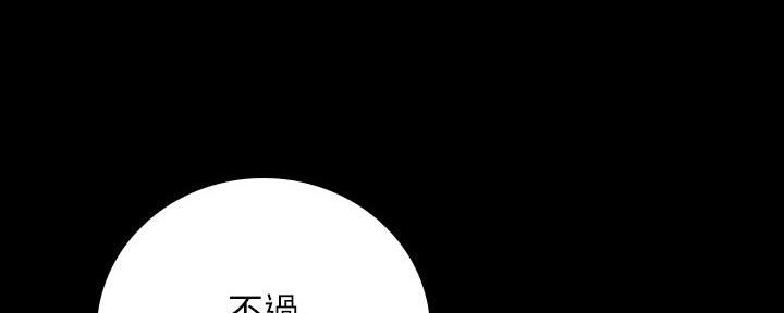 《秘密霸凌》第114话 第28页