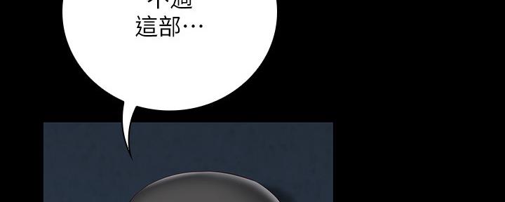 《秘密霸凌》第114话 第29页