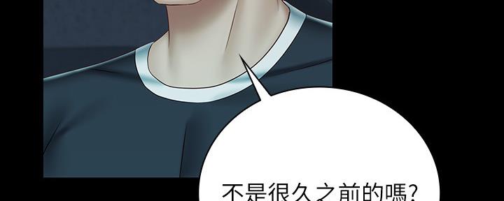 《秘密霸凌》第114话 第31页